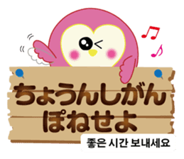 Owl's family part2 (Japanese/Korean) sticker #8567465