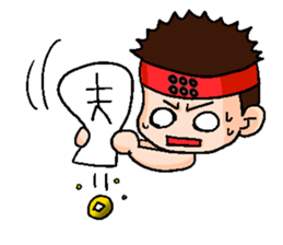 Sanada Ten Braves character Sticker sticker #8567785