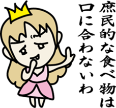 Cheeky princess sticker #8567796