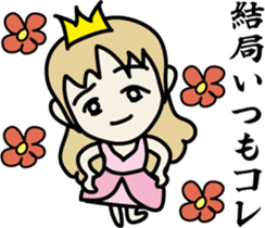 Cheeky princess sticker #8567809