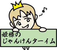 Cheeky princess sticker #8567818