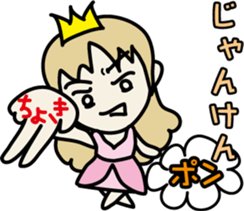 Cheeky princess sticker #8567820