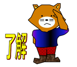 NINNGENN-KUN sticker #8568025