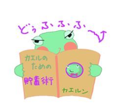 frog & friends sticker #8569664