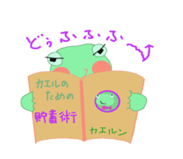 frog & friends sticker #8569664