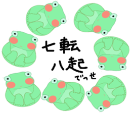 frog & friends sticker #8569673