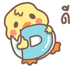 Pednoii little duck sticker #8569714