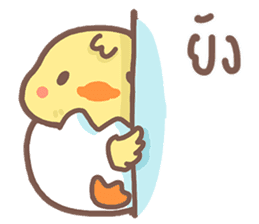 Pednoii little duck sticker #8569738