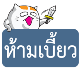 Prohibited sticker #8571366