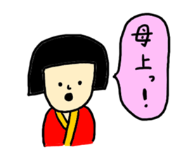 Japanese OOOKU sticker #8571467