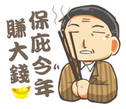 Chairman is coming sticker #8571494