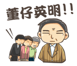 Chairman is coming sticker #8571498