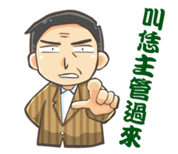 Chairman is coming sticker #8571503