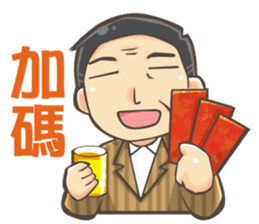 Chairman is coming sticker #8571510