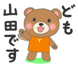 For YAMADA'S Sticker sticker #8571634