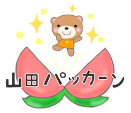 For YAMADA'S Sticker sticker #8571635