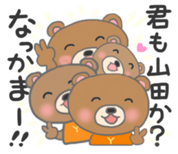 For YAMADA'S Sticker sticker #8571637