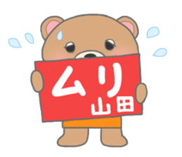 For YAMADA'S Sticker sticker #8571639