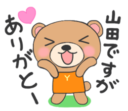 For YAMADA'S Sticker sticker #8571640