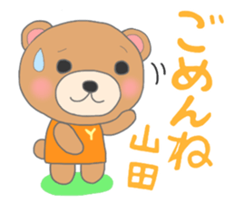 For YAMADA'S Sticker sticker #8571641