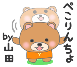 For YAMADA'S Sticker sticker #8571642