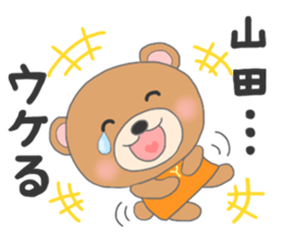 For YAMADA'S Sticker sticker #8571644