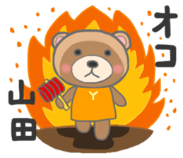 For YAMADA'S Sticker sticker #8571645