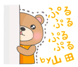 For YAMADA'S Sticker sticker #8571646