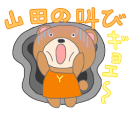 For YAMADA'S Sticker sticker #8571650