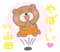 For YAMADA'S Sticker sticker #8571651