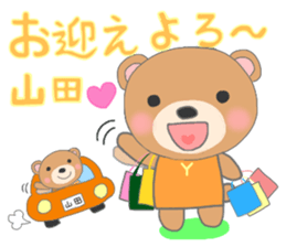 For YAMADA'S Sticker sticker #8571652