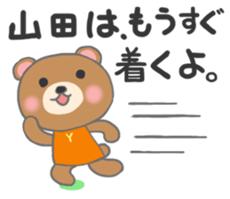 For YAMADA'S Sticker sticker #8571655