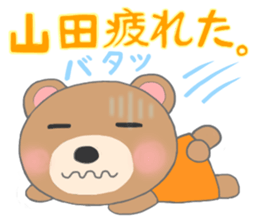 For YAMADA'S Sticker sticker #8571656