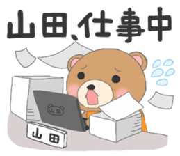 For YAMADA'S Sticker sticker #8571658