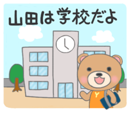 For YAMADA'S Sticker sticker #8571659