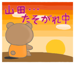 For YAMADA'S Sticker sticker #8571660