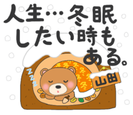 For YAMADA'S Sticker sticker #8571661