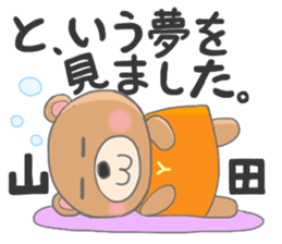 For YAMADA'S Sticker sticker #8571663