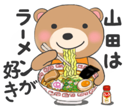 For YAMADA'S Sticker sticker #8571665