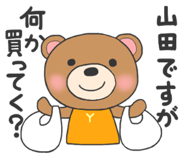 For YAMADA'S Sticker sticker #8571666