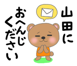 For YAMADA'S Sticker sticker #8571667