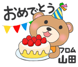 For YAMADA'S Sticker sticker #8571668