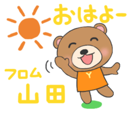 For YAMADA'S Sticker sticker #8571670