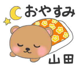 For YAMADA'S Sticker sticker #8571671