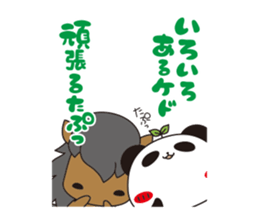 Tapu Tapu the Panda sticker #8571695