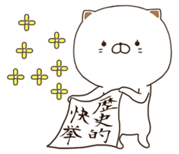 NyakoNyakoNyanko 3 sticker #8573925