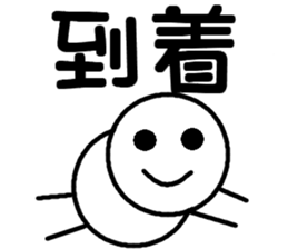 Round bar-kun Part 2 sticker #8574329