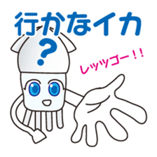 Squid Sticker [ikasuta] sticker #8574425