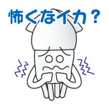 Squid Sticker [ikasuta] sticker #8574434