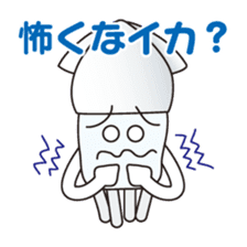 Squid Sticker [ikasuta] sticker #8574434